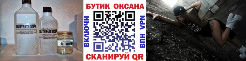 цены наркотик  Новая Ладога  БУТИРАТ буратино 