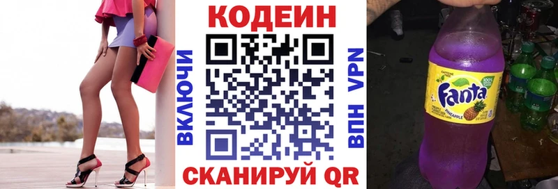 мега сайт  Новая Ладога  Кодеиновый сироп Lean напиток Lean (лин)  купить наркотик 