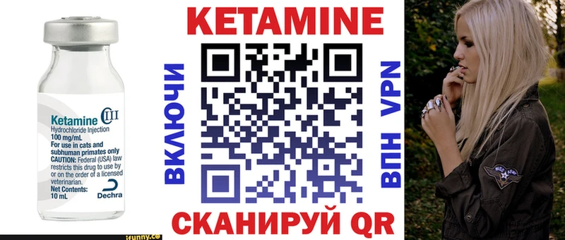 Кетамин VHQ  Новая Ладога 